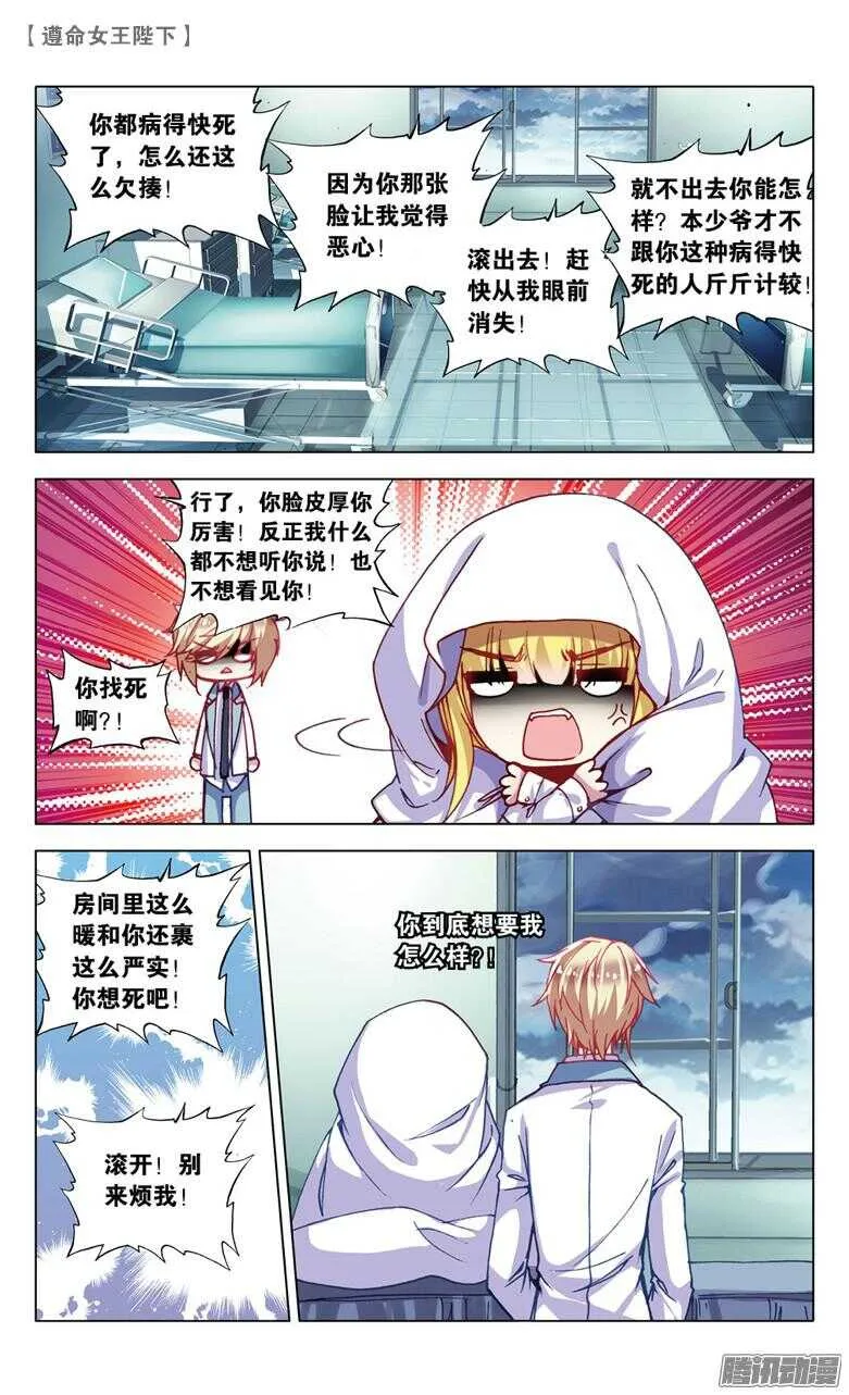 67 米琦的反击（中） 第5页