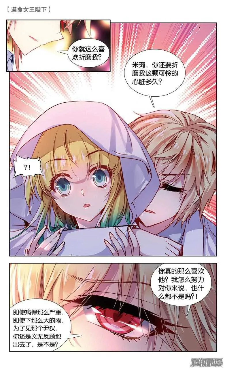 67 米琦的反击（中） 第6页