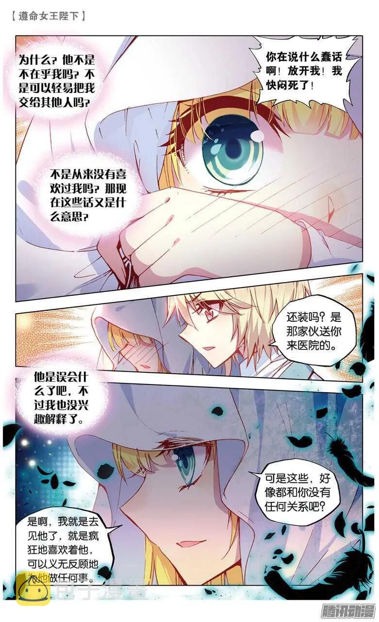 67 米琦的反击（中） 第7页