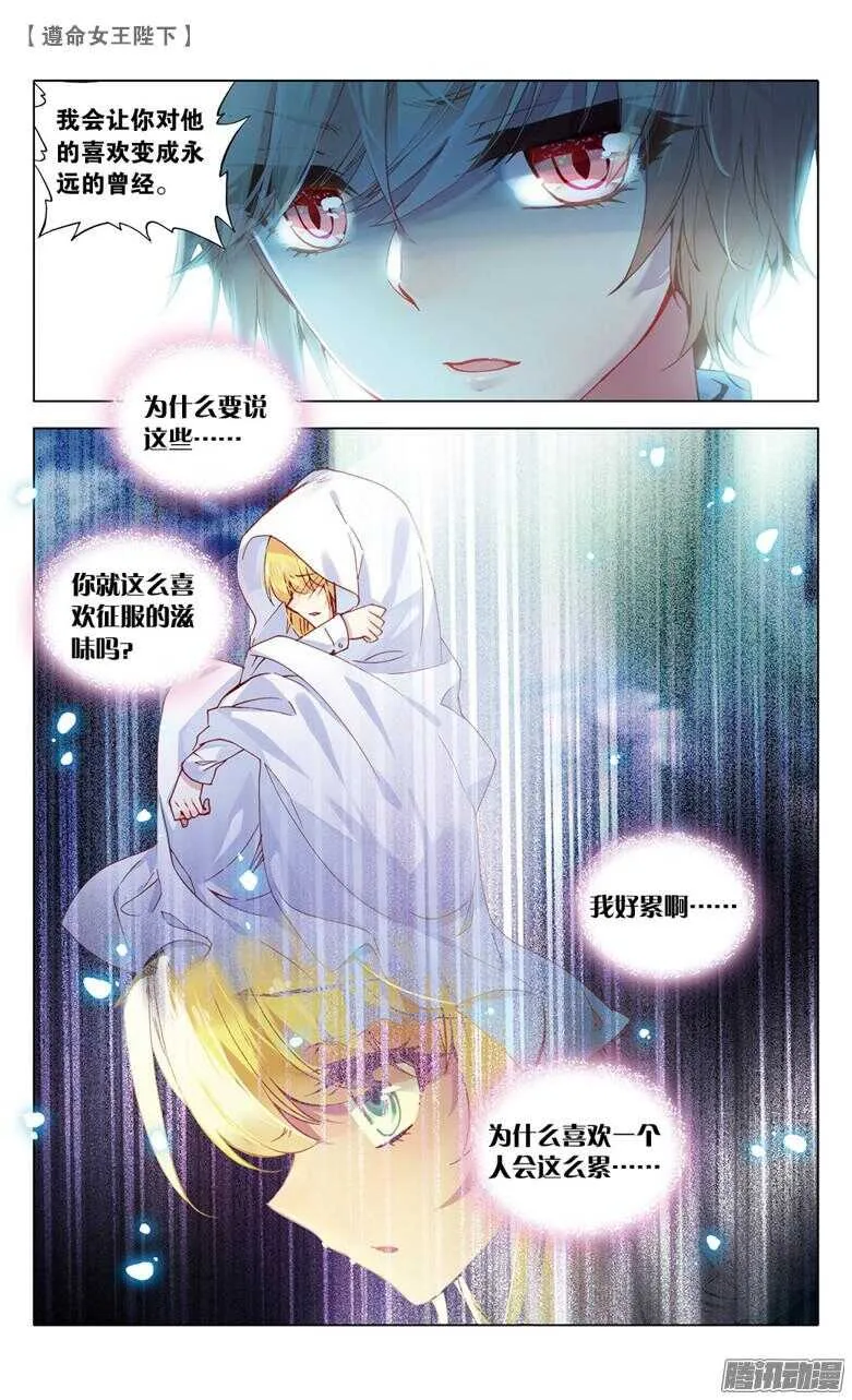 67 米琦的反击（中） 第8页