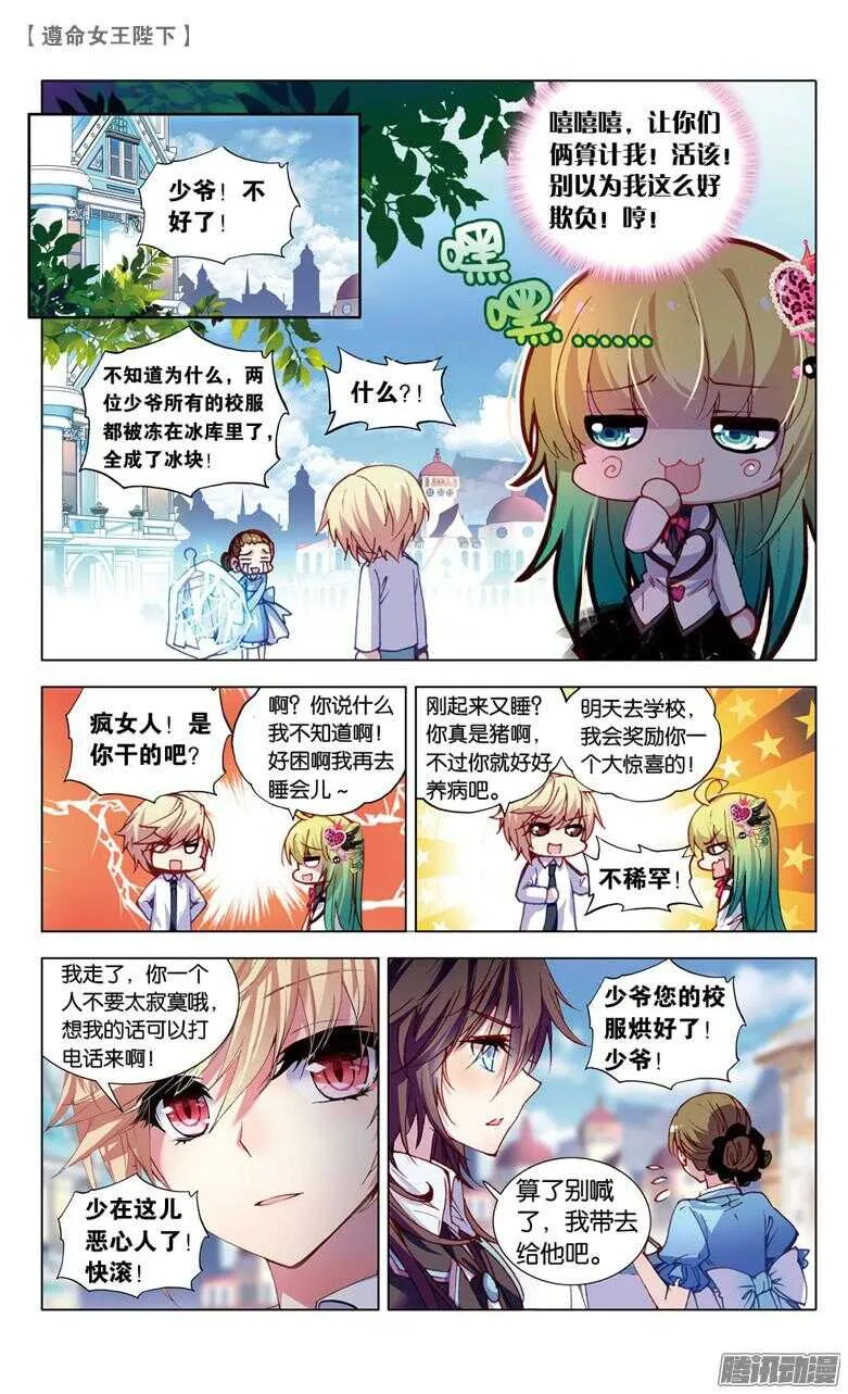 68 米琦的反击（下） 第1页