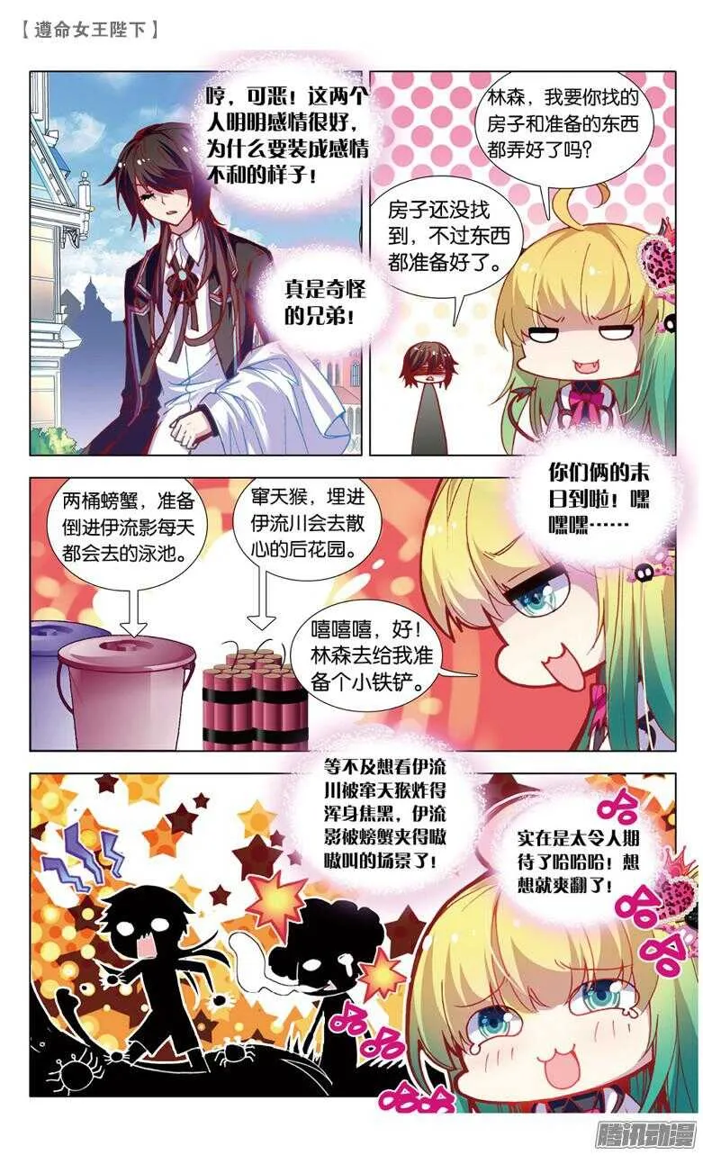 68 米琦的反击（下） 第2页