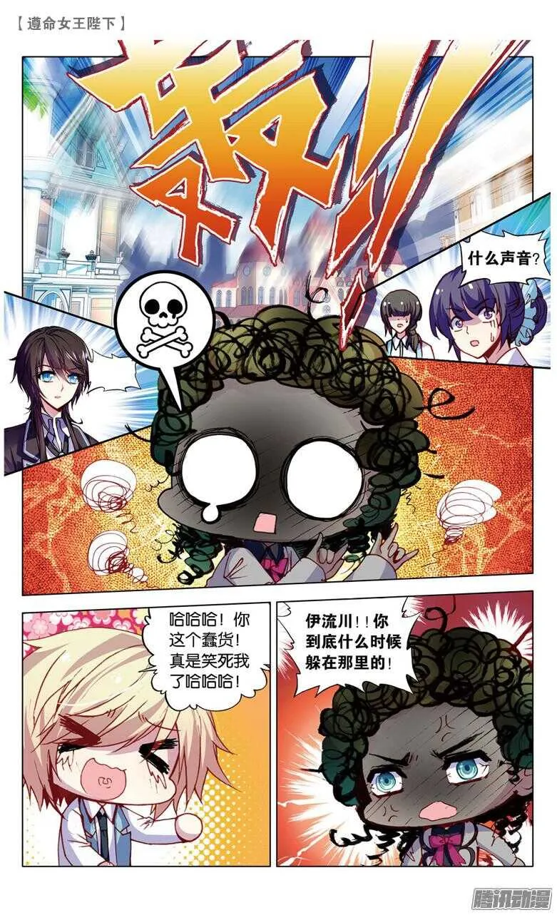 68 米琦的反击（下） 第5页