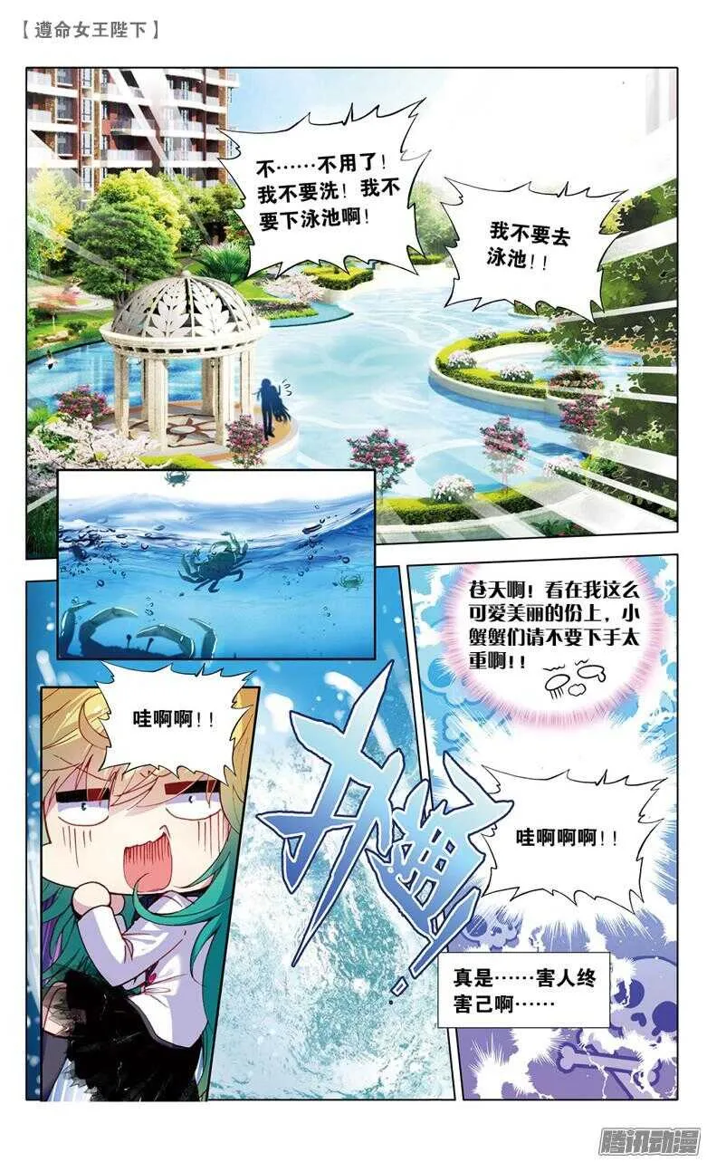 68 米琦的反击（下） 第8页