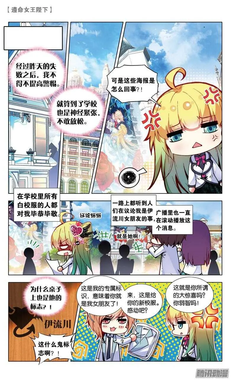 69 监视者（上） 第2页