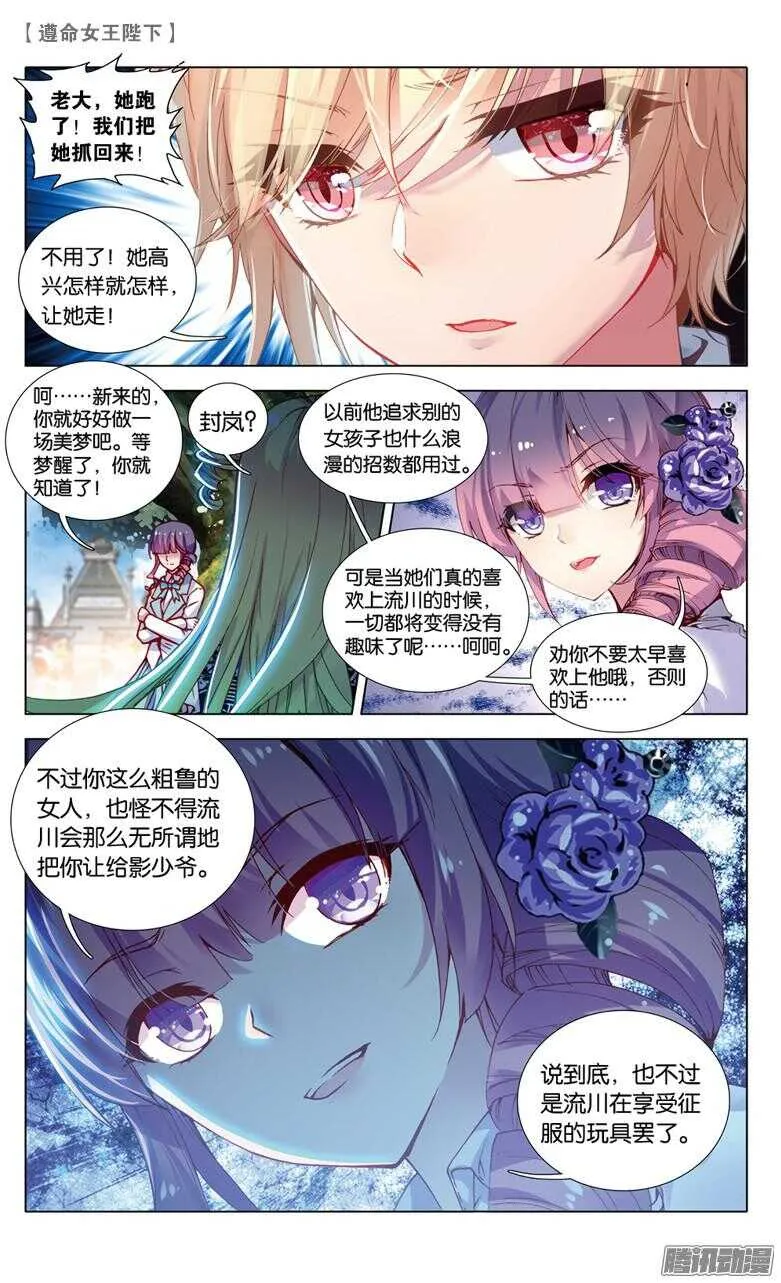 69 监视者（上） 第4页