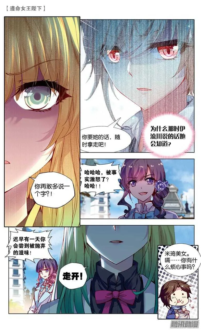 69 监视者（上） 第5页