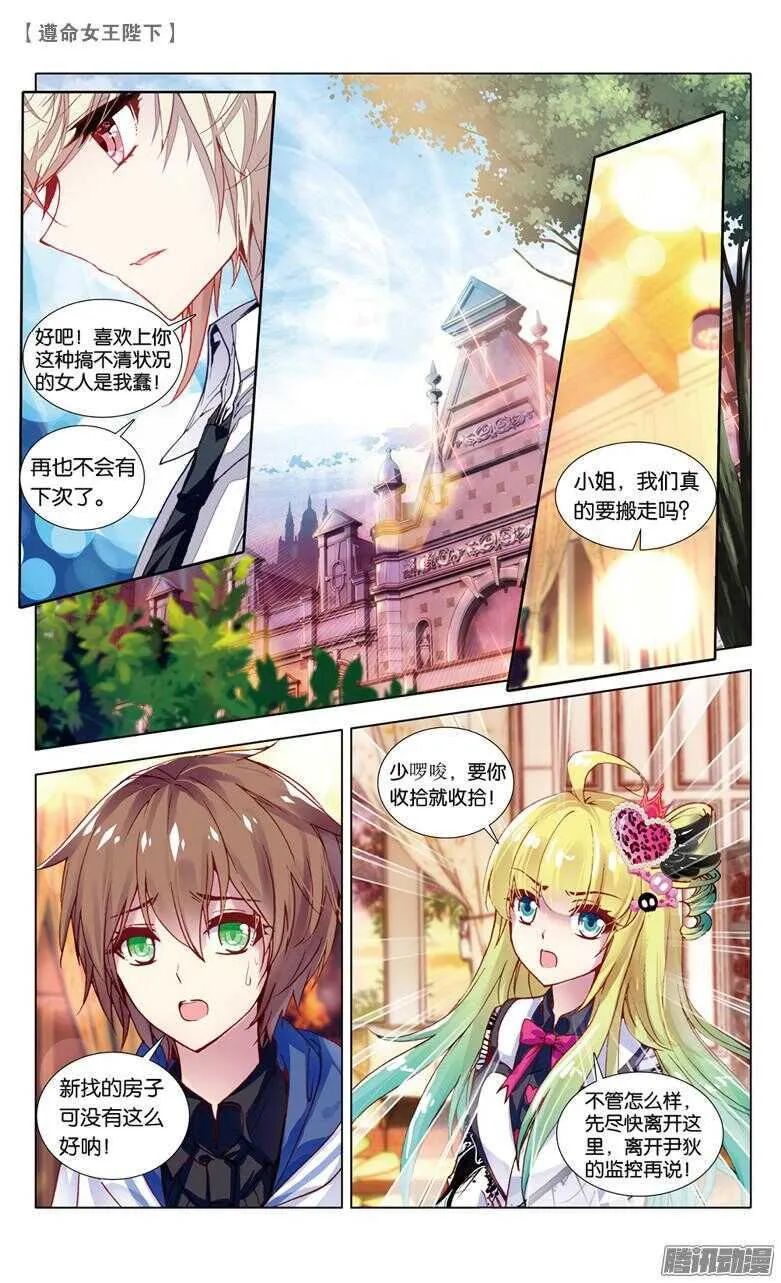 70 监视者（中） 第1页