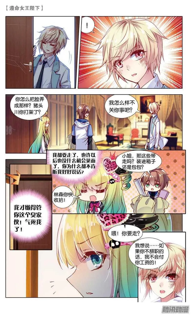 70 监视者（中） 第2页