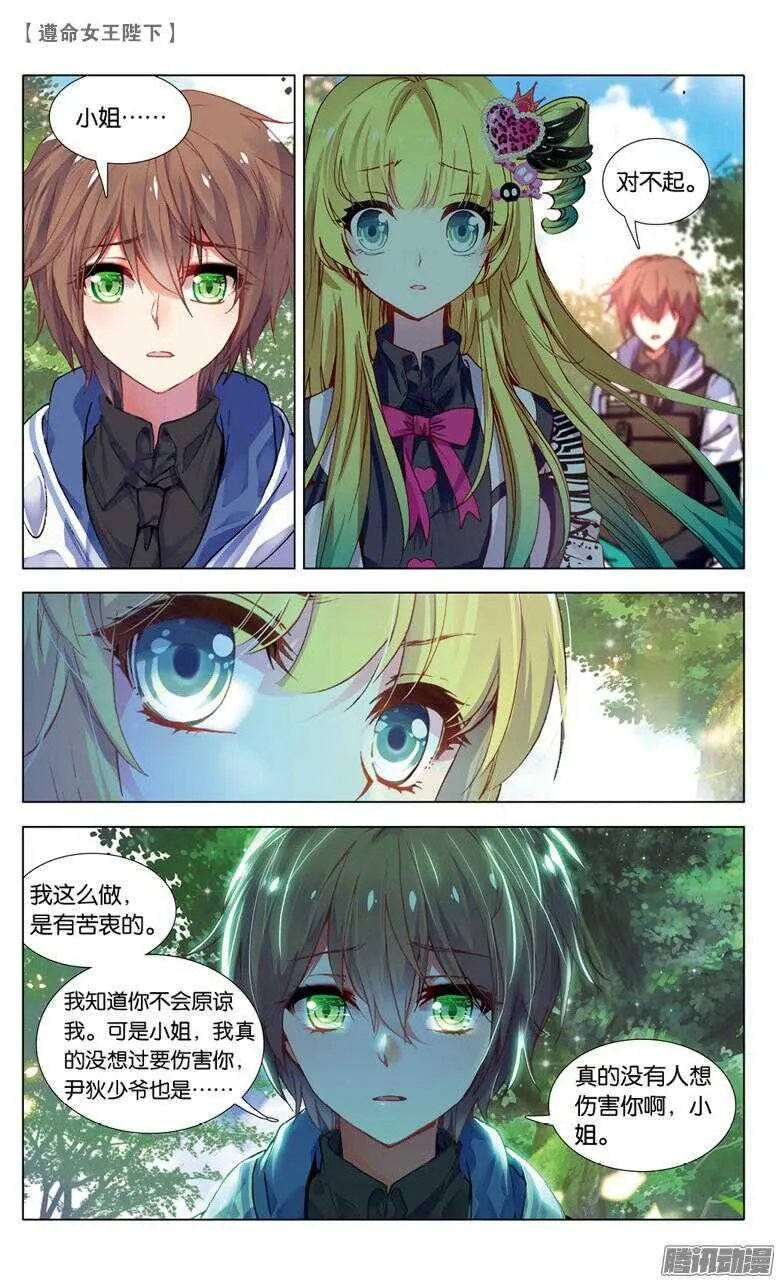 70 监视者（中） 第4页