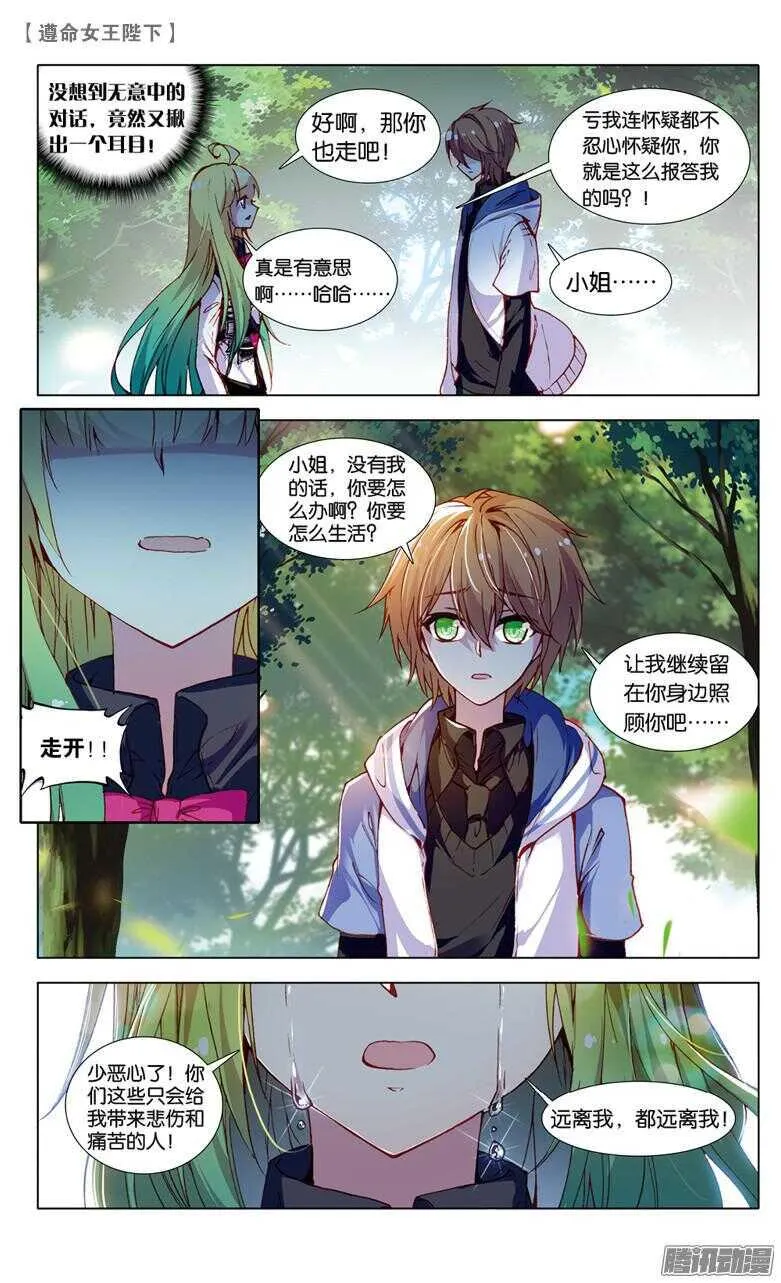 70 监视者（中） 第5页
