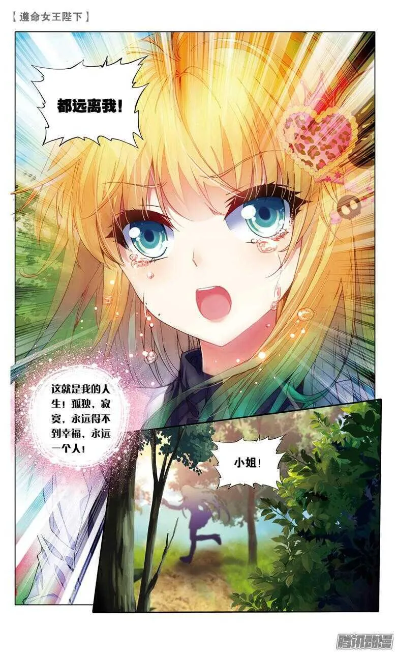 70 监视者（中） 第6页