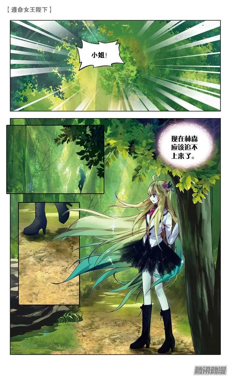 70 监视者（中） 第7页
