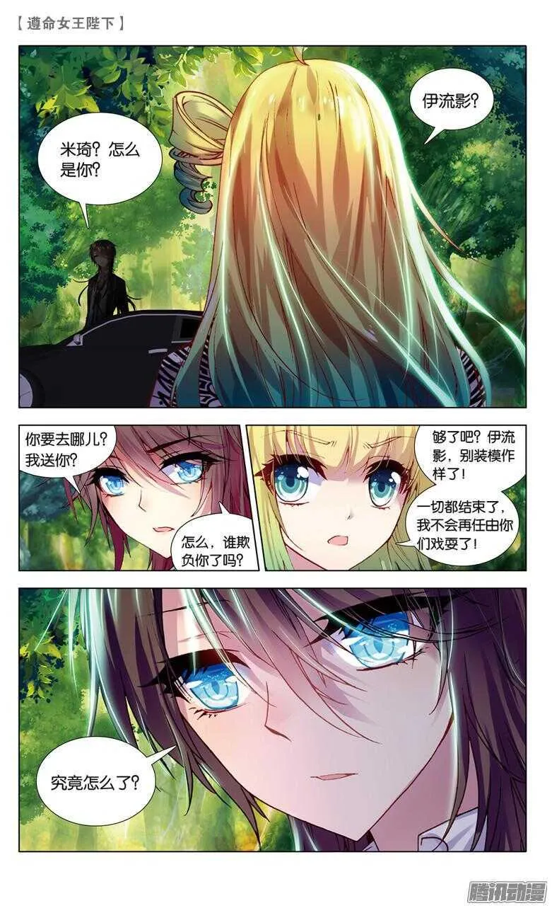 70 监视者（中） 第8页