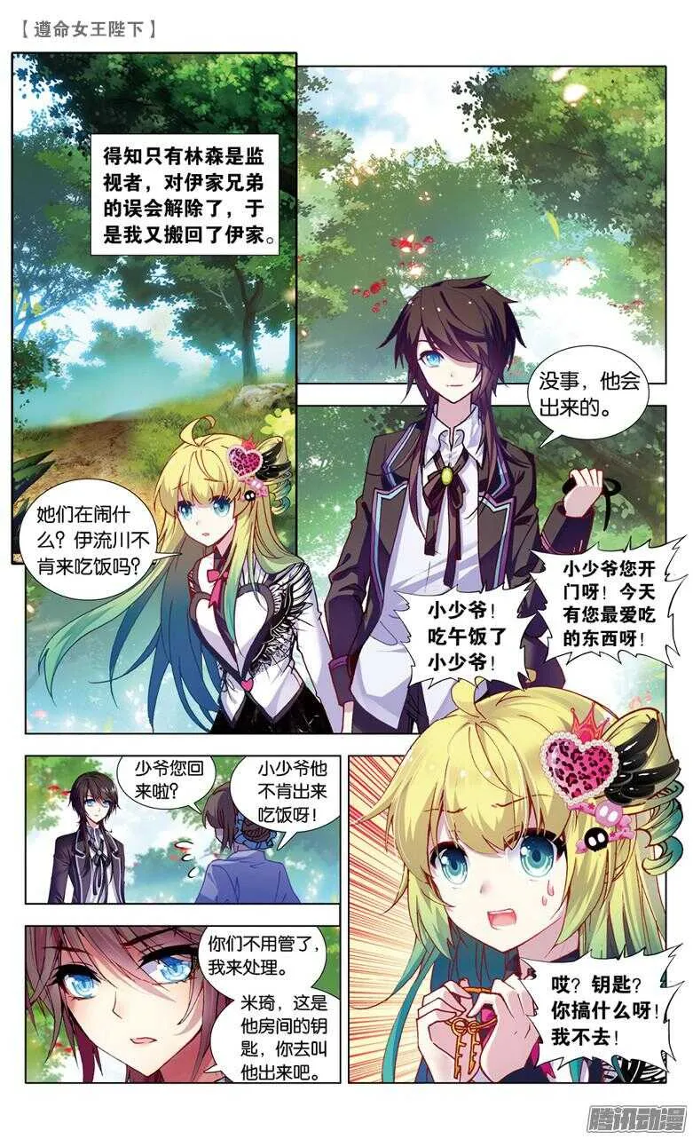72 偷吻大作战（上） 第2页