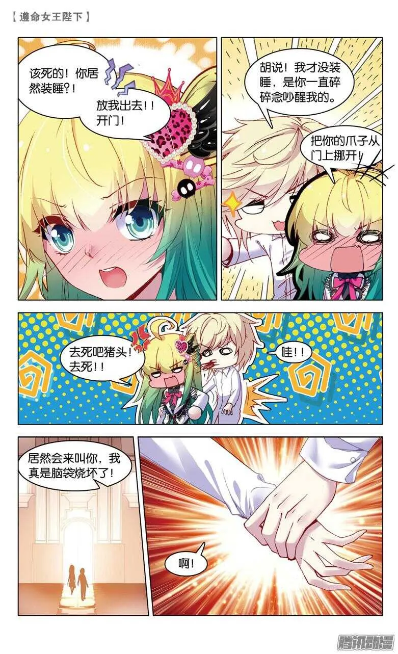 73 偷吻大作战（中） 第1页