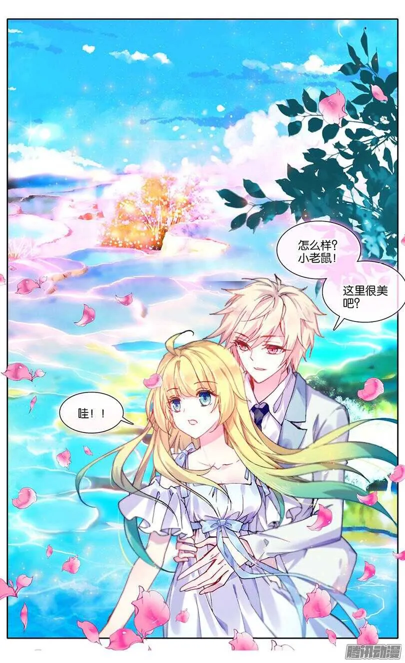 76 生日礼物（中） 第2页