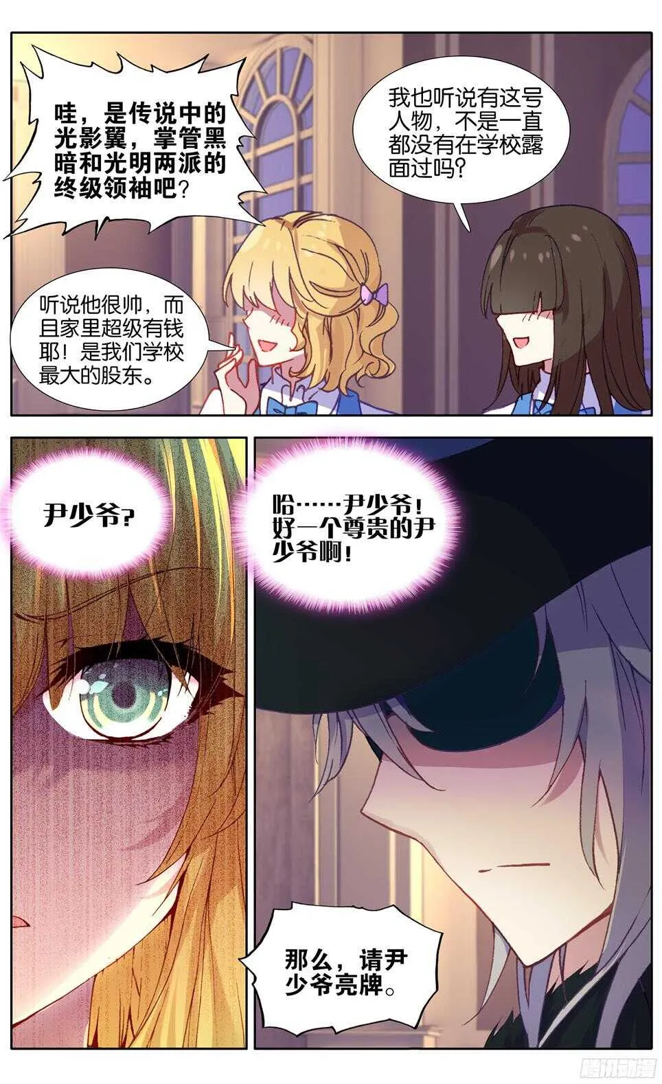 82 辞呈通过（中） 第1页