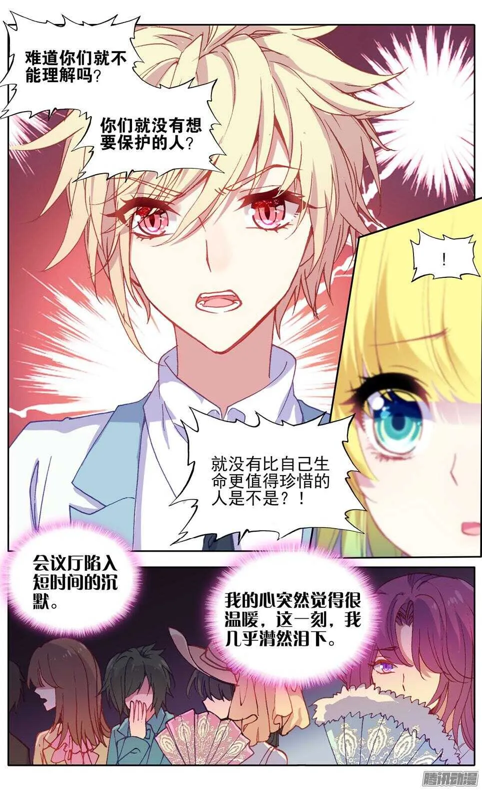 81 辞呈通过（上） 第3页