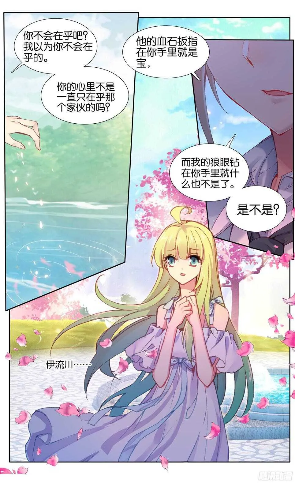 83 辞呈通过（下） 第1页