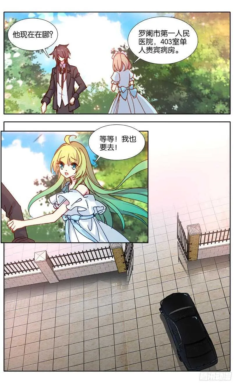 87 受伤（上） 第3页