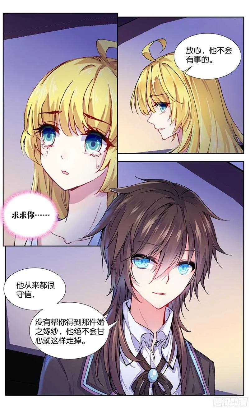 87 受伤（上） 第5页