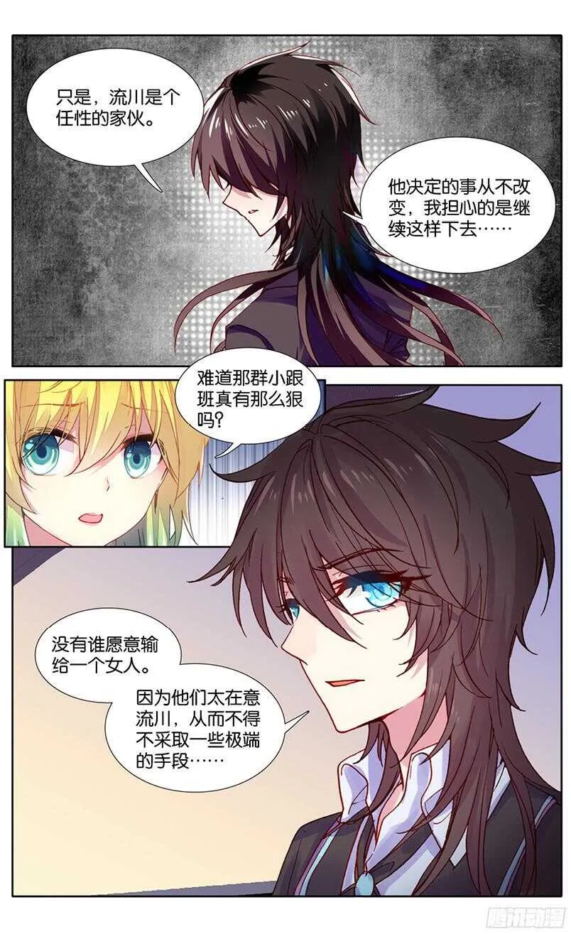 87 受伤（上） 第6页