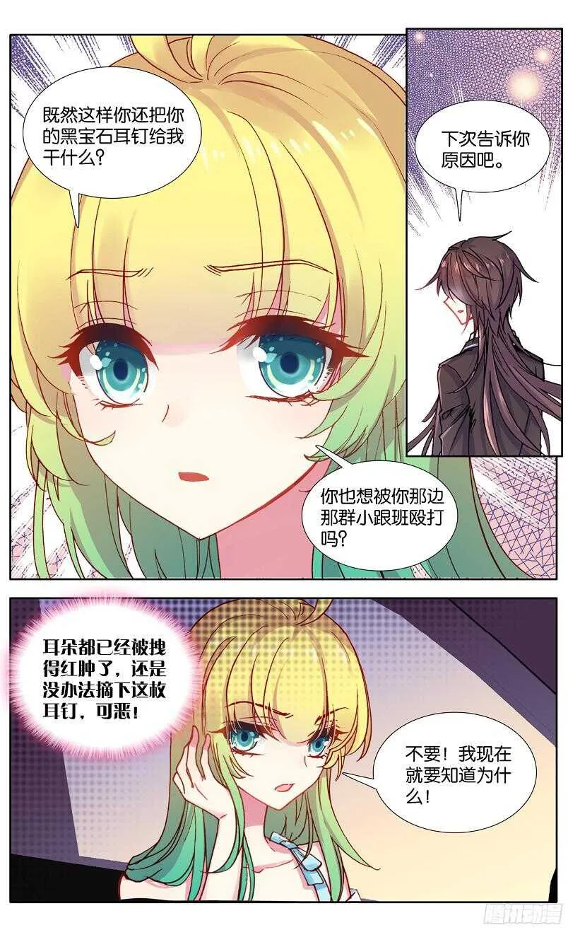87 受伤（上） 第7页