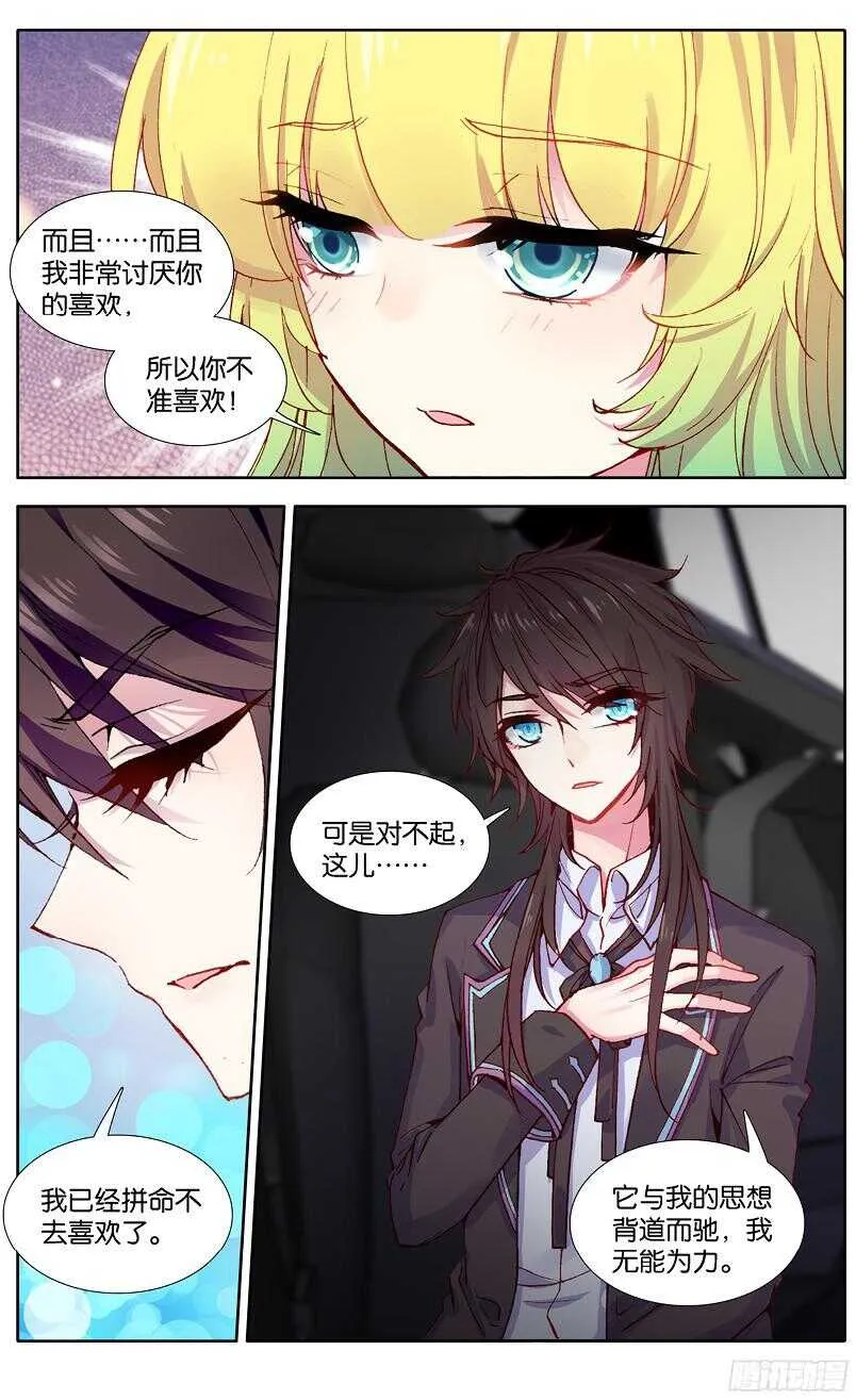 88 受伤（中） 第1页