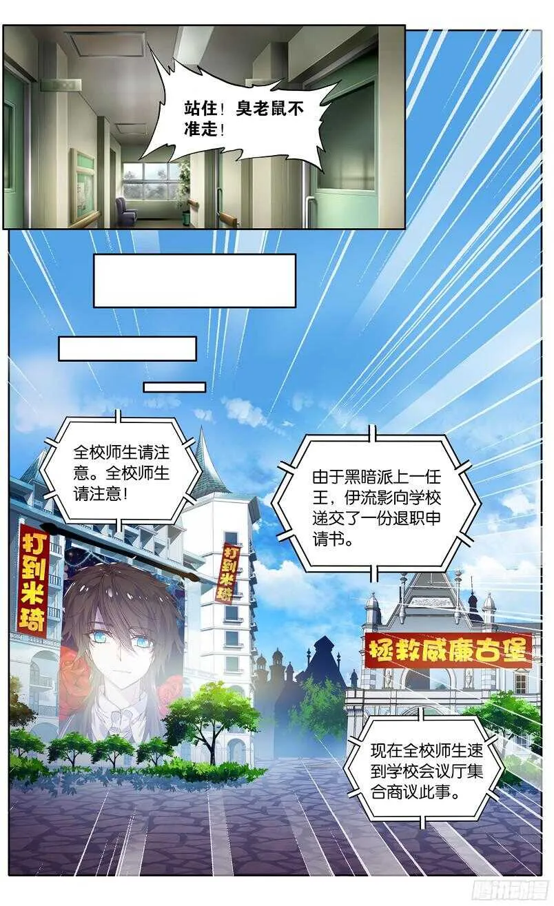 89 受伤（下） 第8页