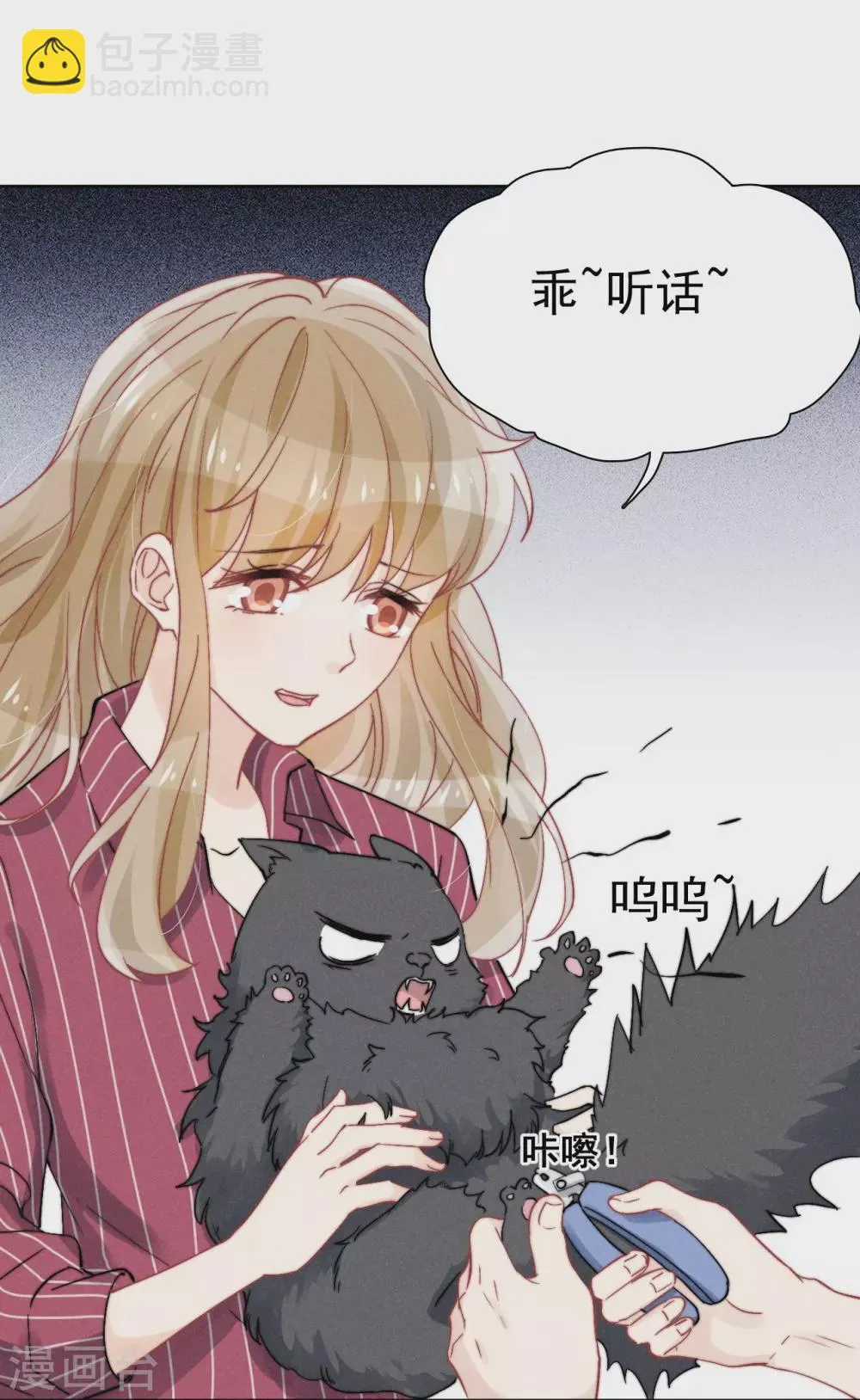 最终话 第7页