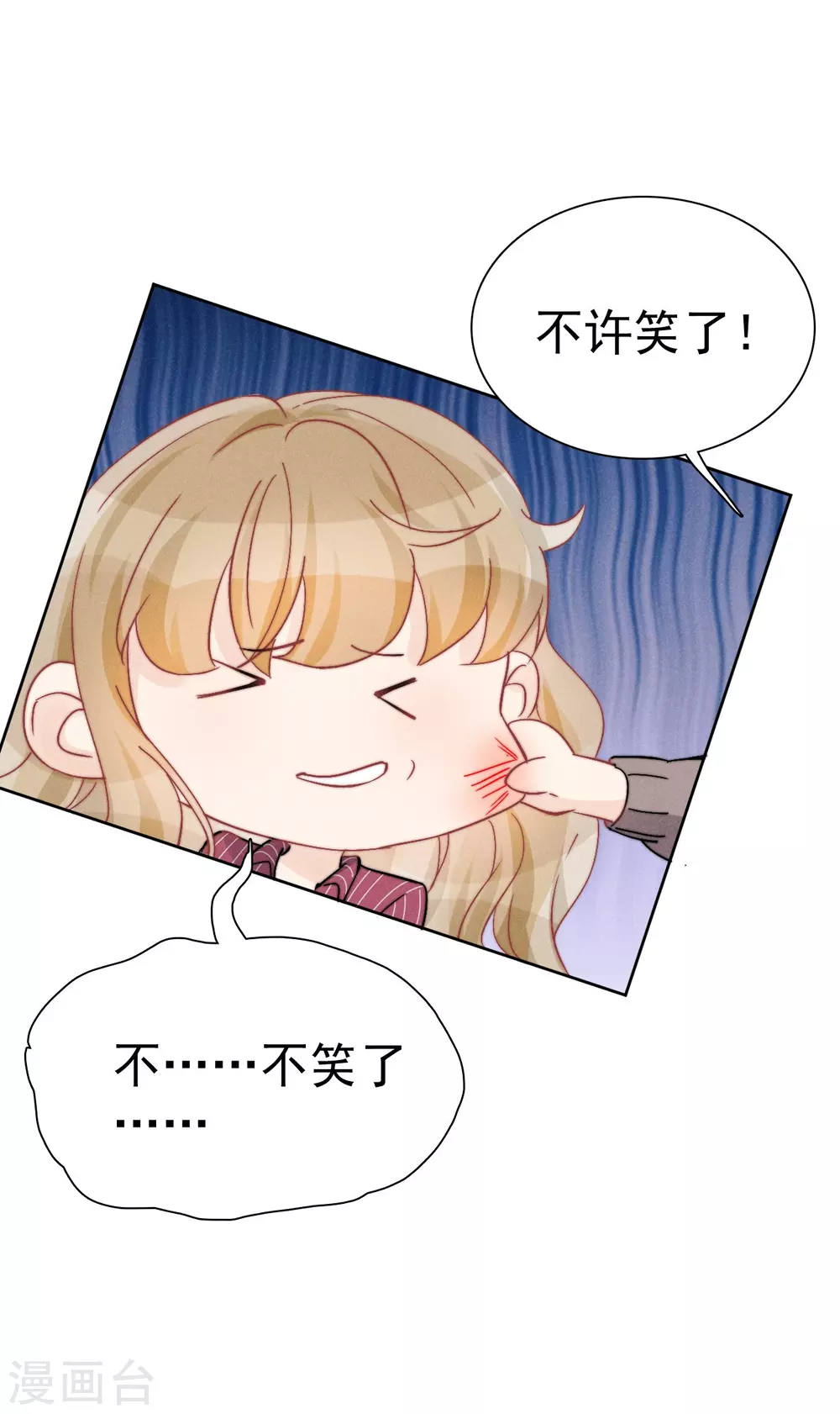 最终话 第14页