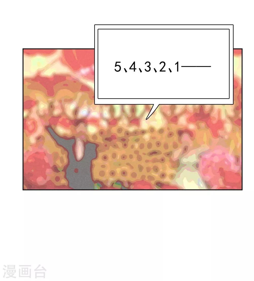 最终话 第23页