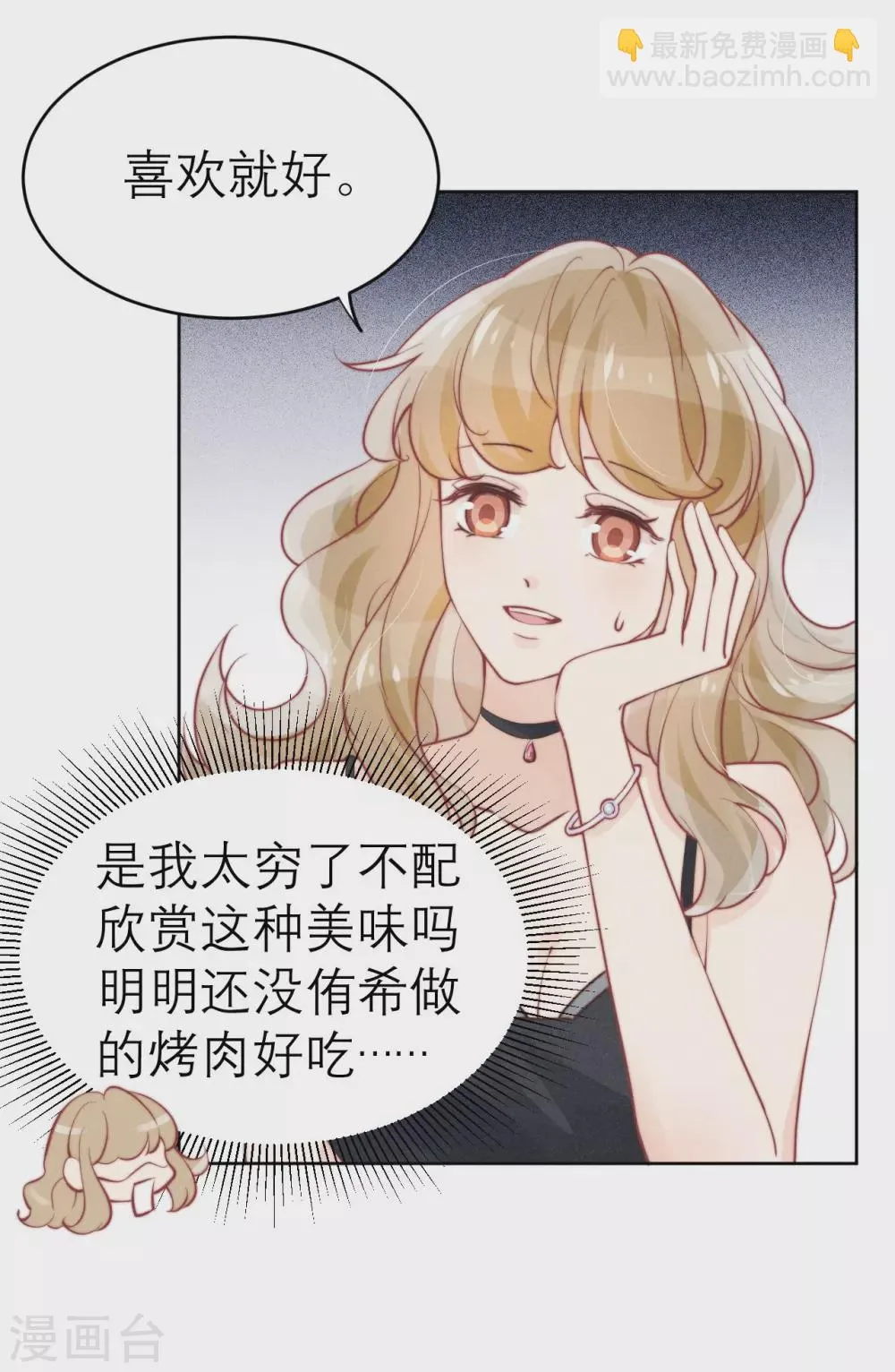 第49话 第6页
