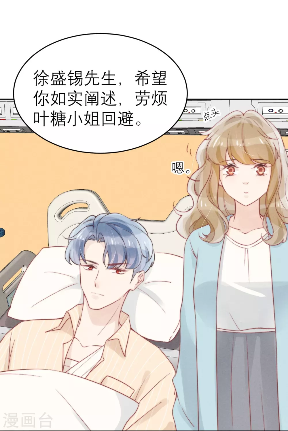 第48话 第4页
