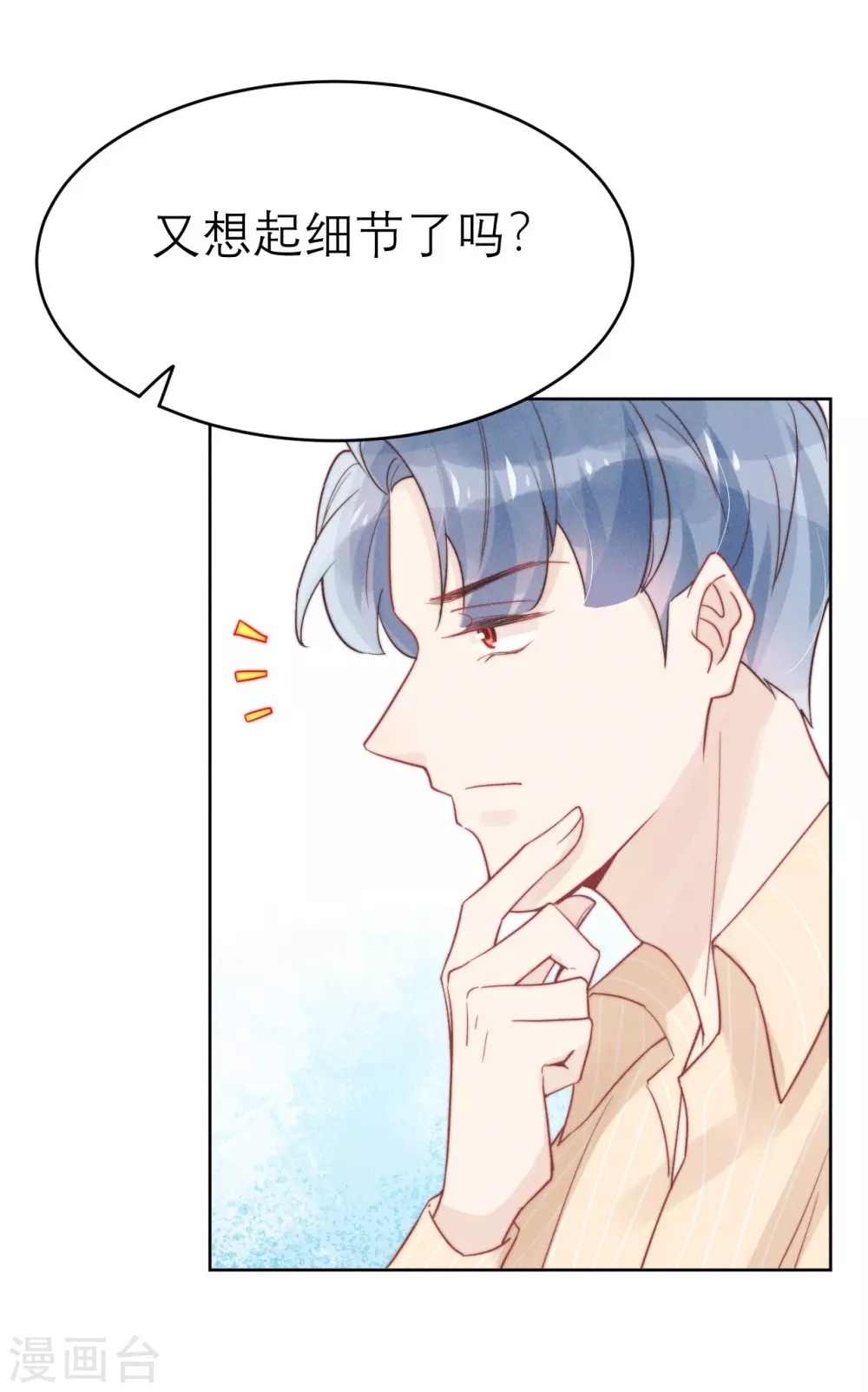 第48话 第8页