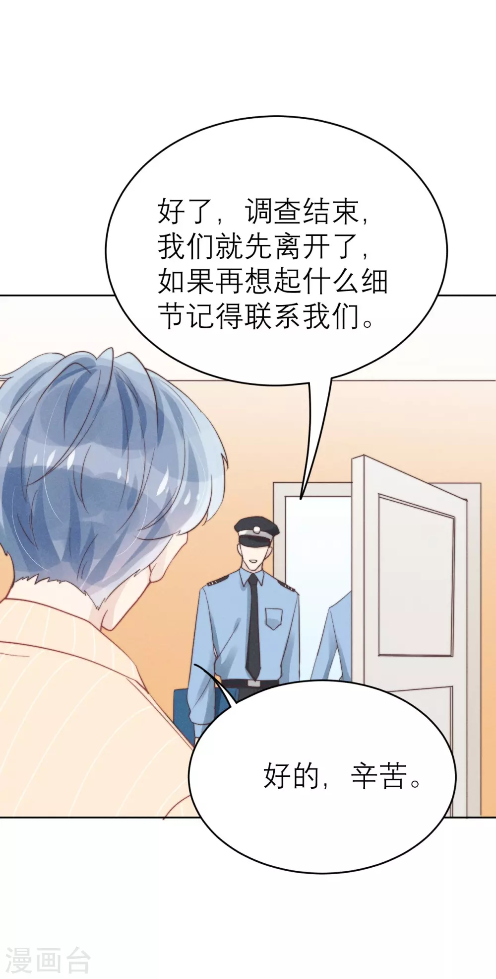 第48话 第10页