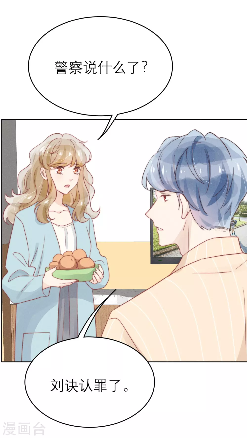 第48话 第13页