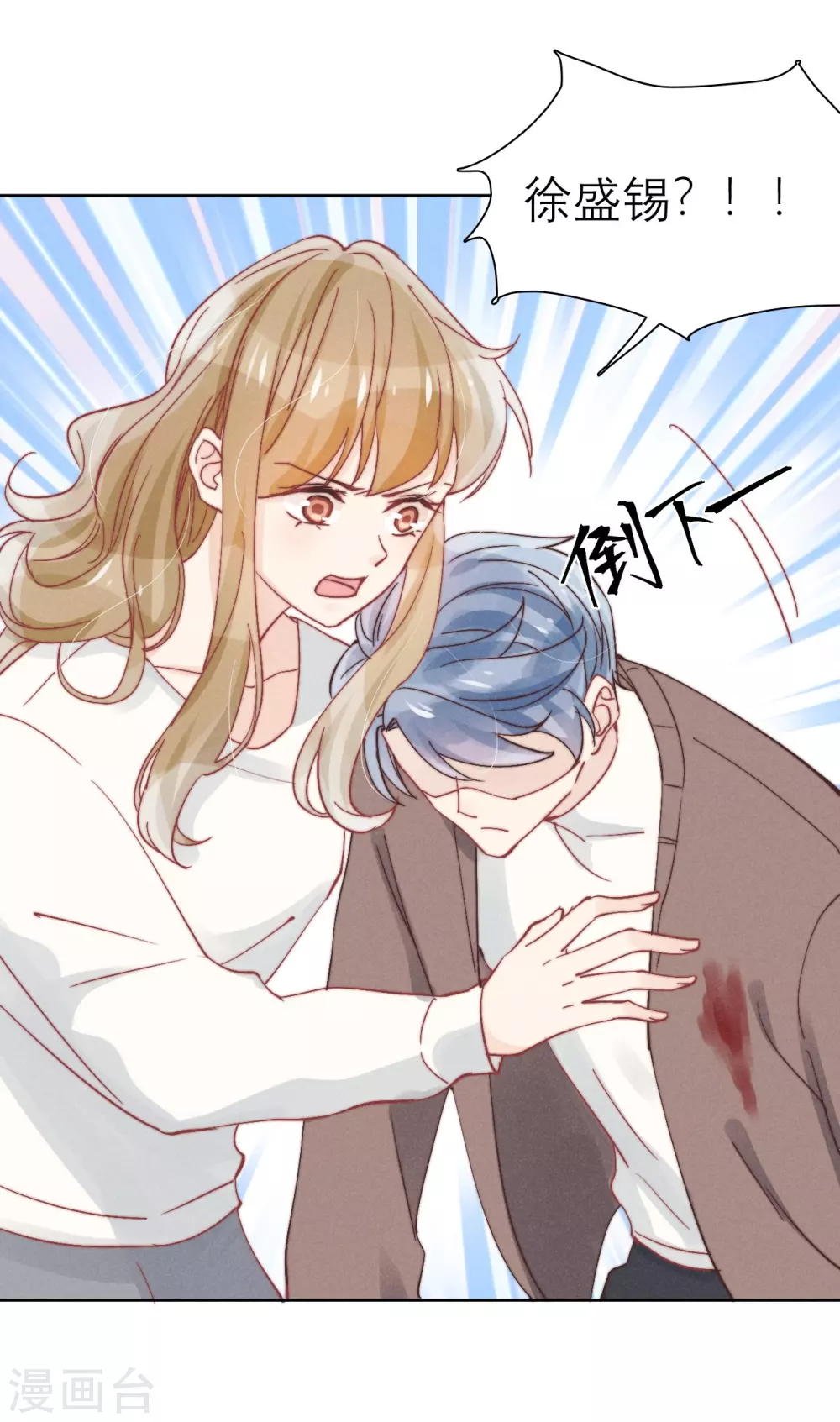 第46话 第30页