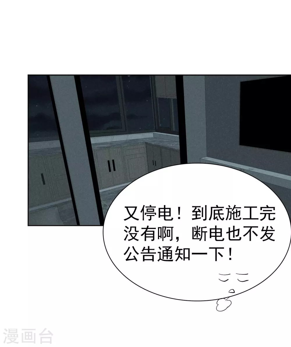 第45话 第13页