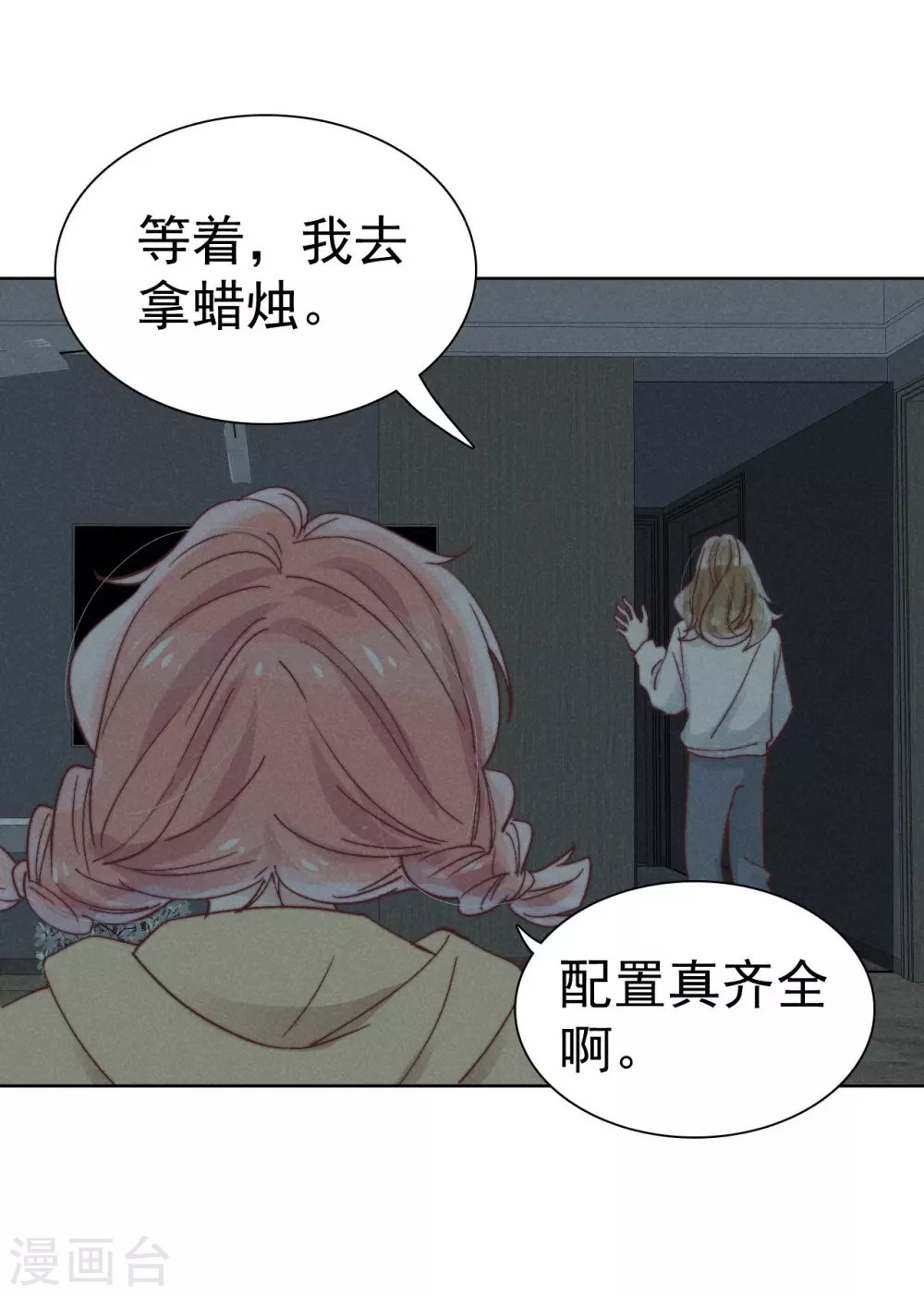 第45话 第14页