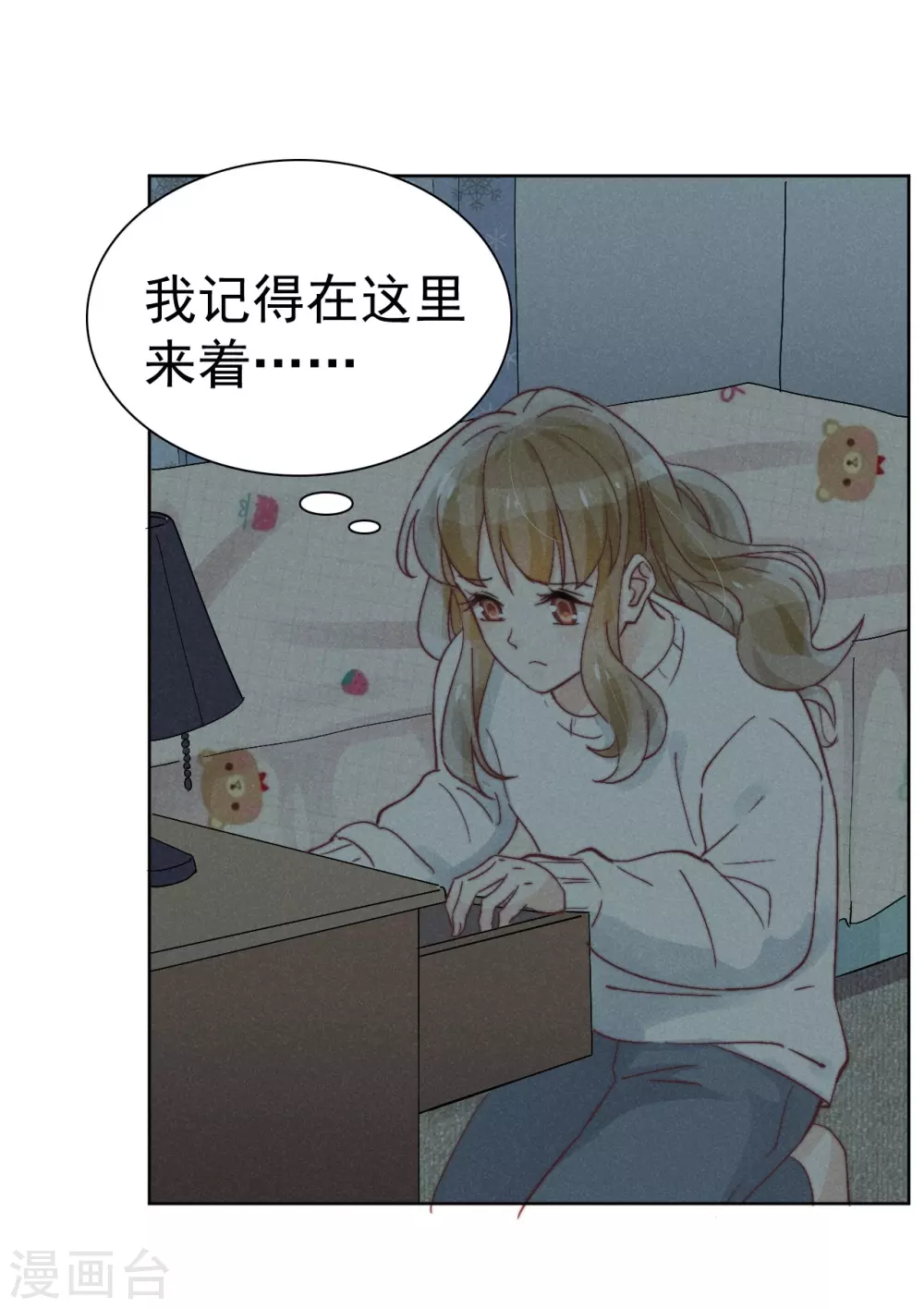 第45话 第15页