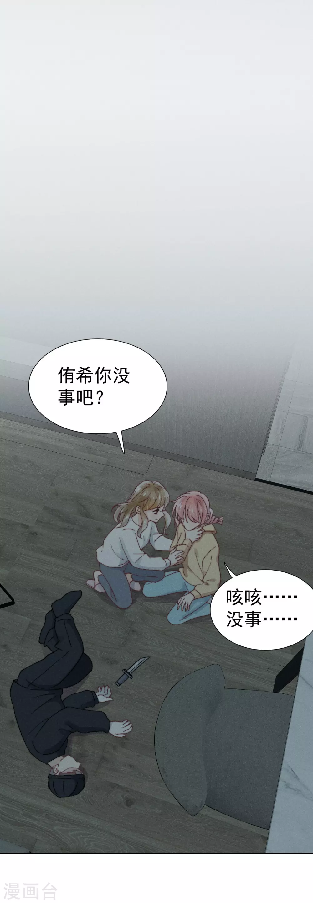 第45话 第25页