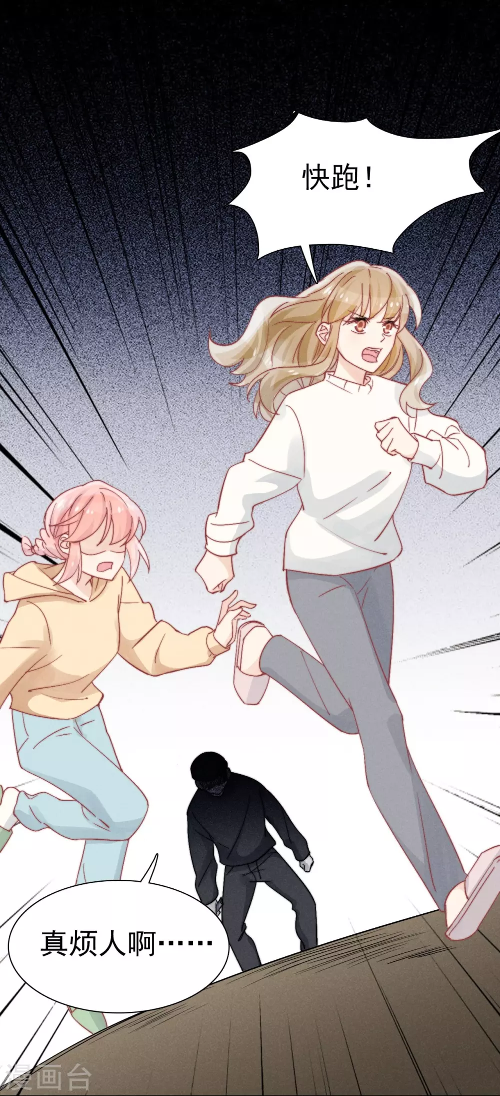 第45话 第30页