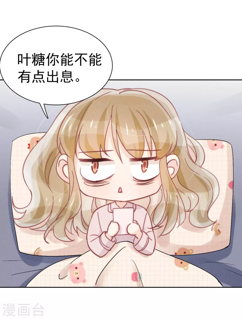 第42话 第23页