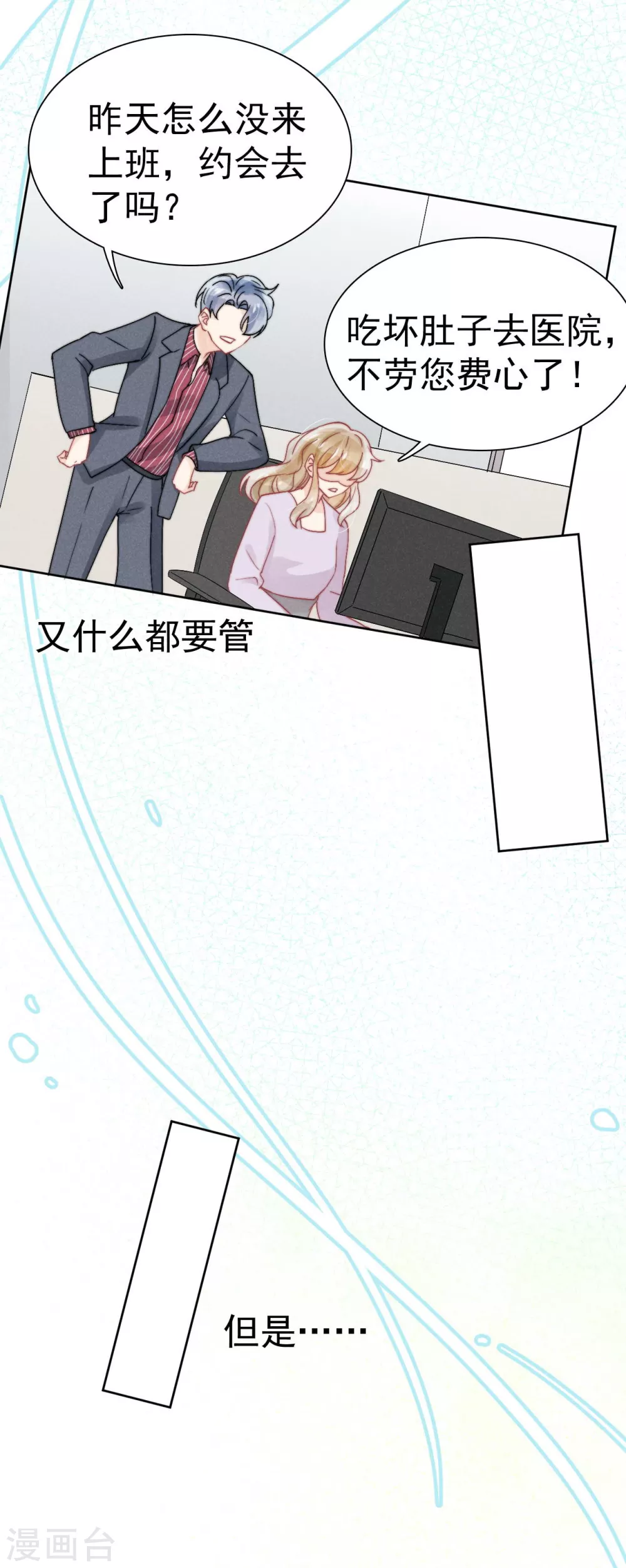 第42话 第29页