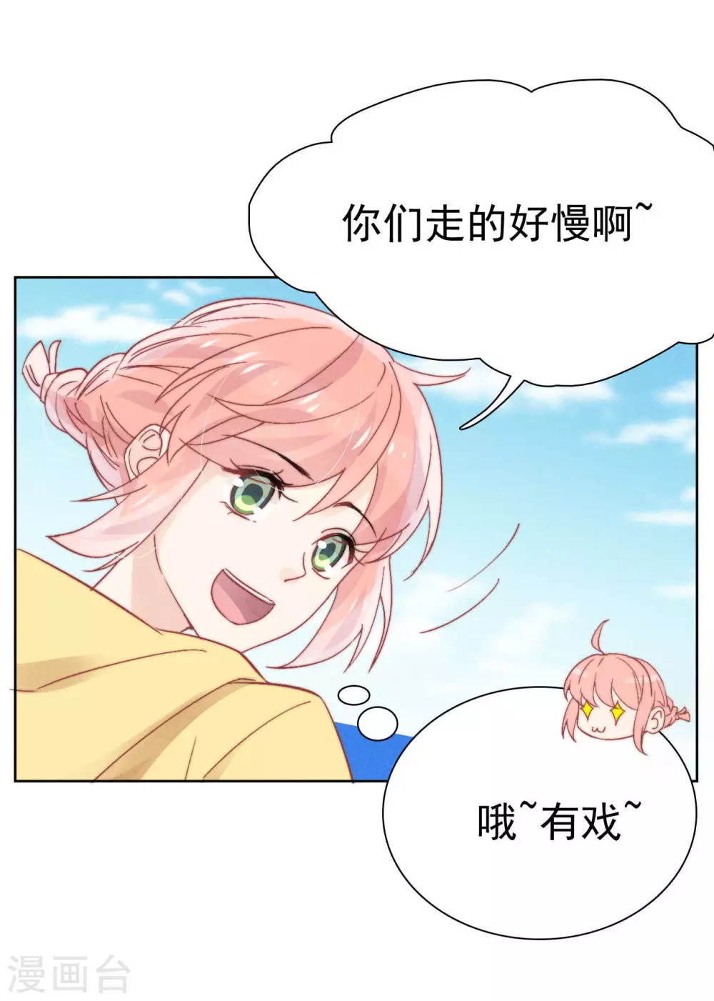 第41话 第27页