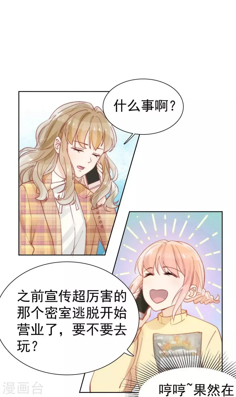 第38话 第2页