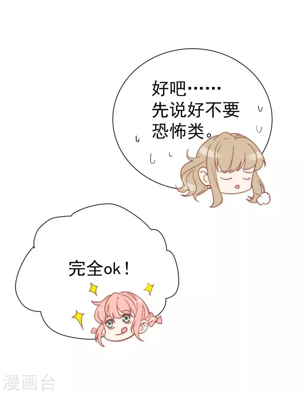 第38话 第4页