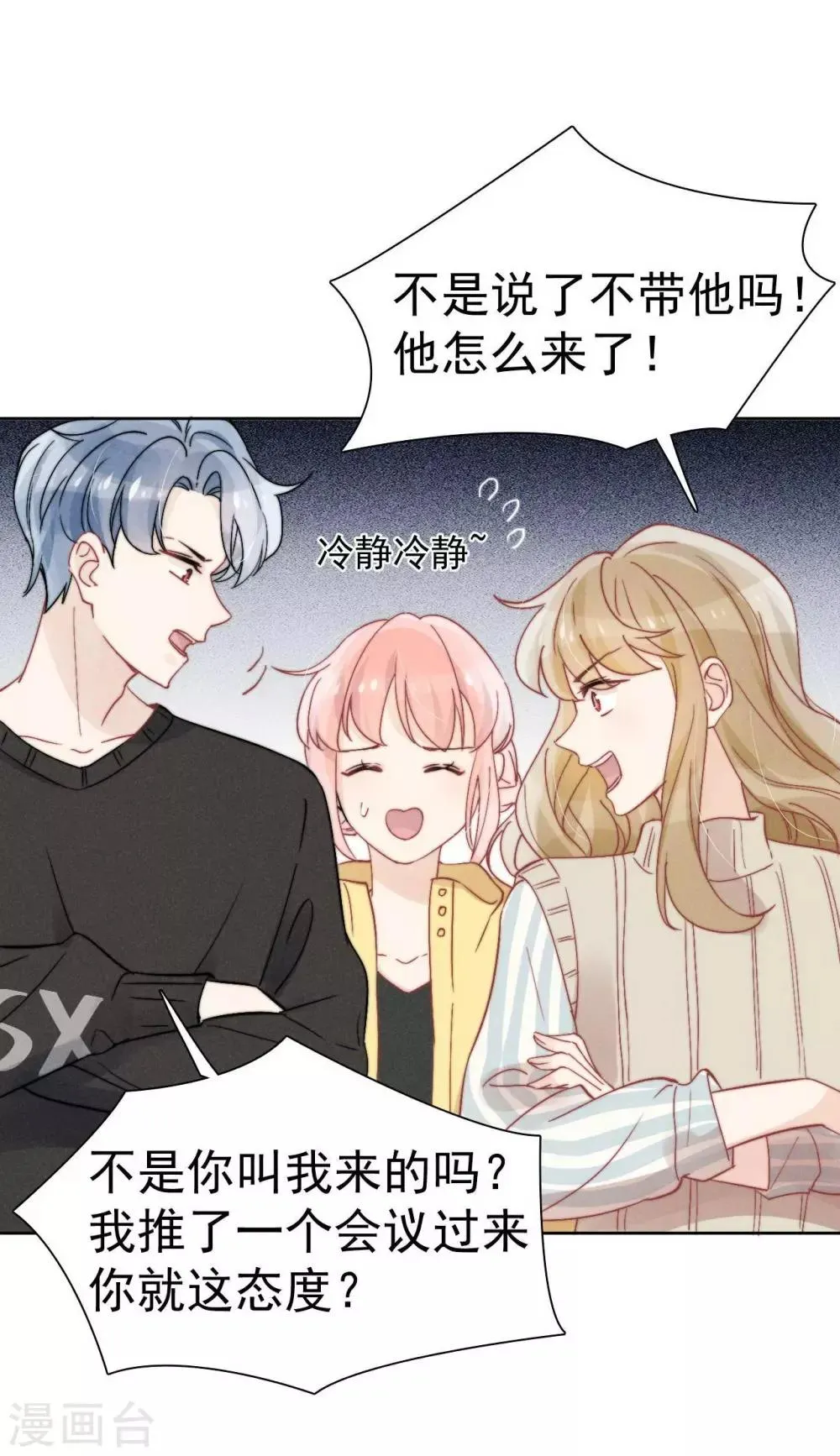 第38话 第12页